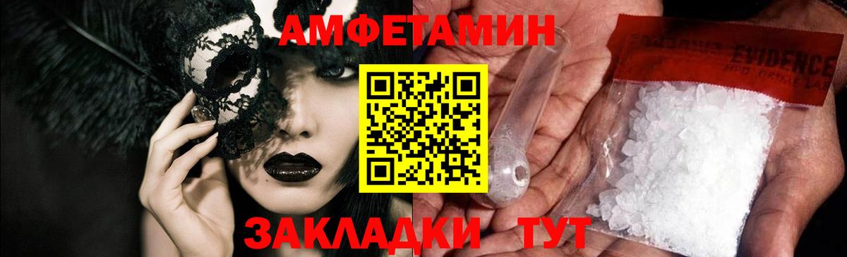 АМФ 97% Горно-Алтайск