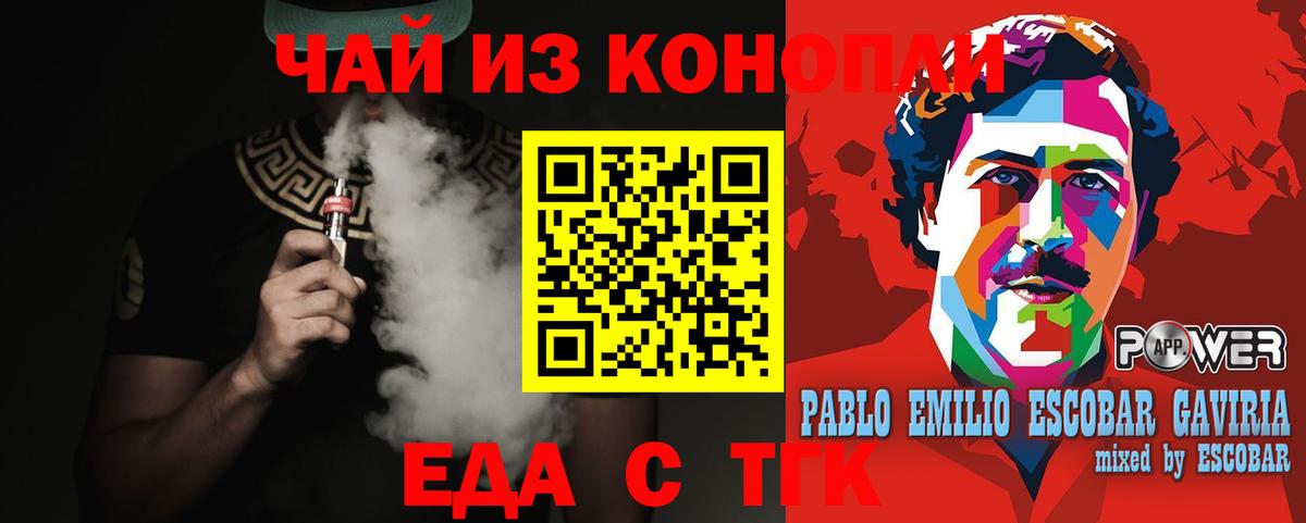 Cannafood марихуана  Вход с VPN  Горно-Алтайск 