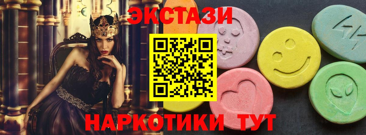 Горно-Алтайск  Ecstasy Punisher  Вход с VPN  Ecstasy  ЭКСТАЗИ 300 mg 