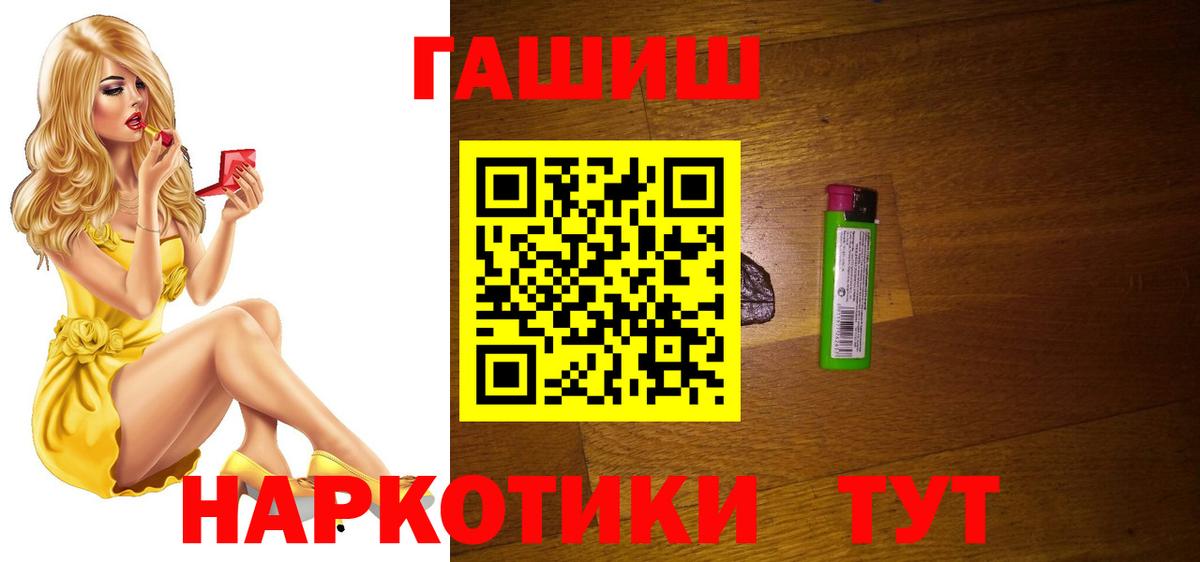 Горно-Алтайск  ГАШ  Вход с VPN  Гашиш Ice-O-Lator 
