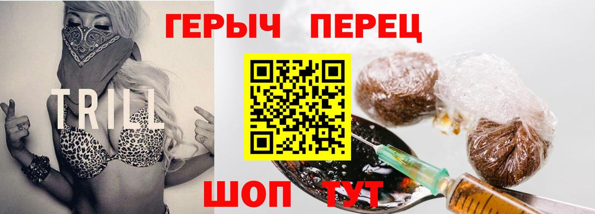 Героин белый Горно-Алтайск