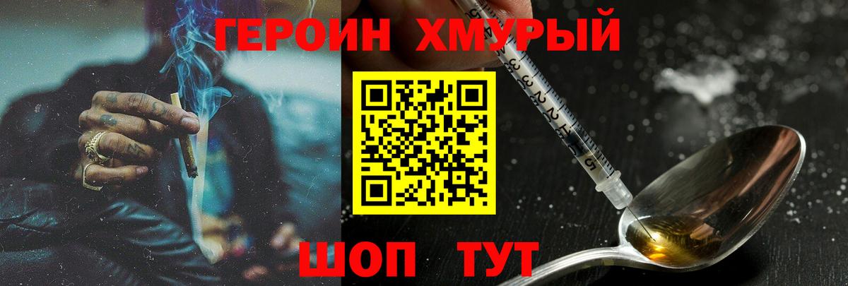 Горно-Алтайск  ГЕРОИН гречка  Вход с VPN 