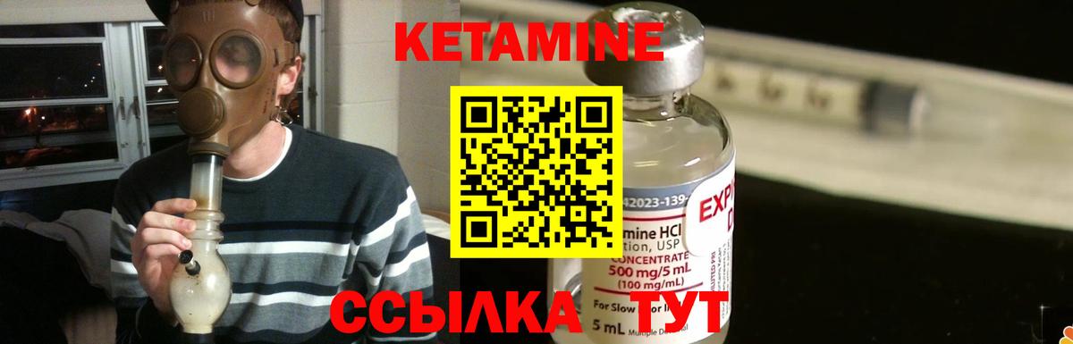 Горно-Алтайск  Кетамин VHQ  КЕТАМИН VHQ  Вход с VPN 