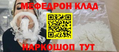 мефедрон мука Мариинск