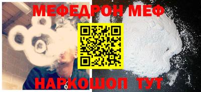 мефедрон мука Мариинск