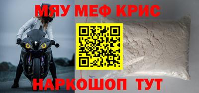 мефедрон мука Мариинск