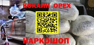 кокаин колумбия Малгобек