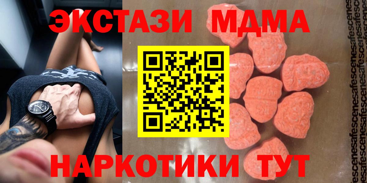 МДМА VHQ Горно-Алтайск