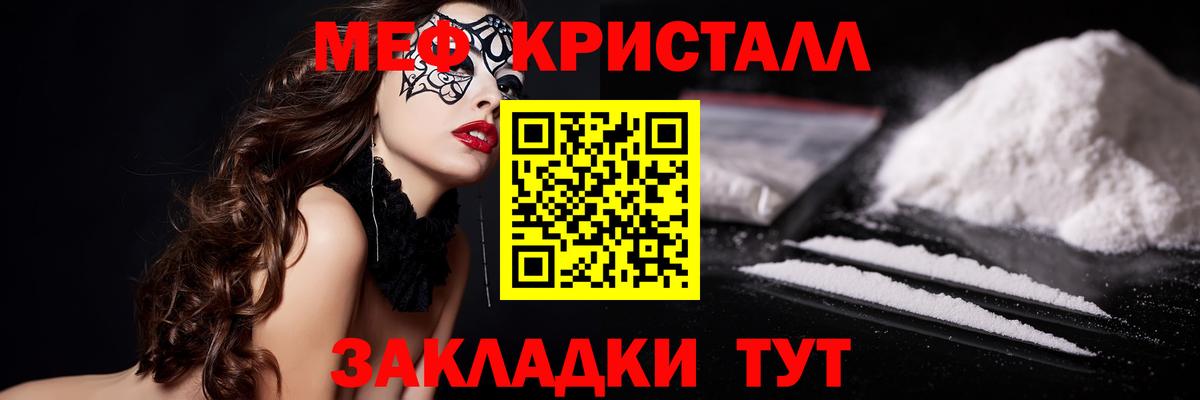 Меф кристаллы Горно-Алтайск