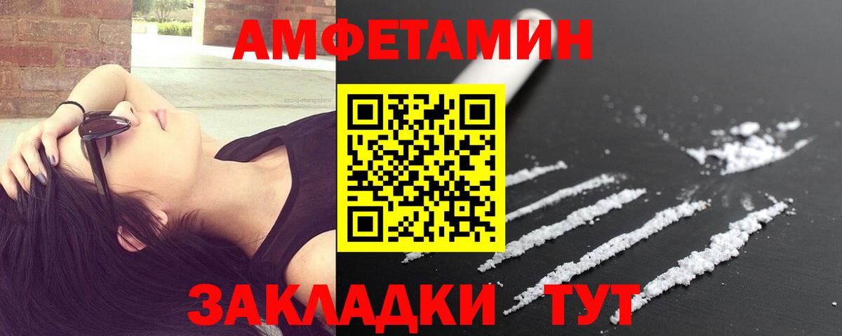 МЕТАМФЕТАМИН кристалл  Вход с VPN  Первитин  Горно-Алтайск 