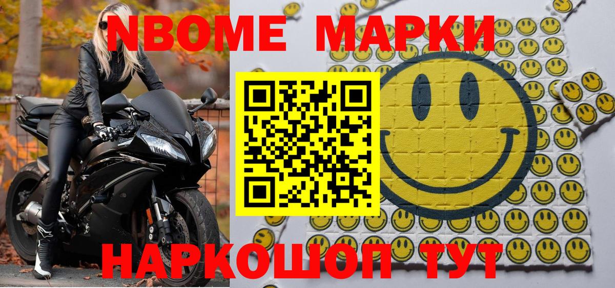 Марки 25I-NBOMe 1500мкг  Вход с VPN  Горно-Алтайск 